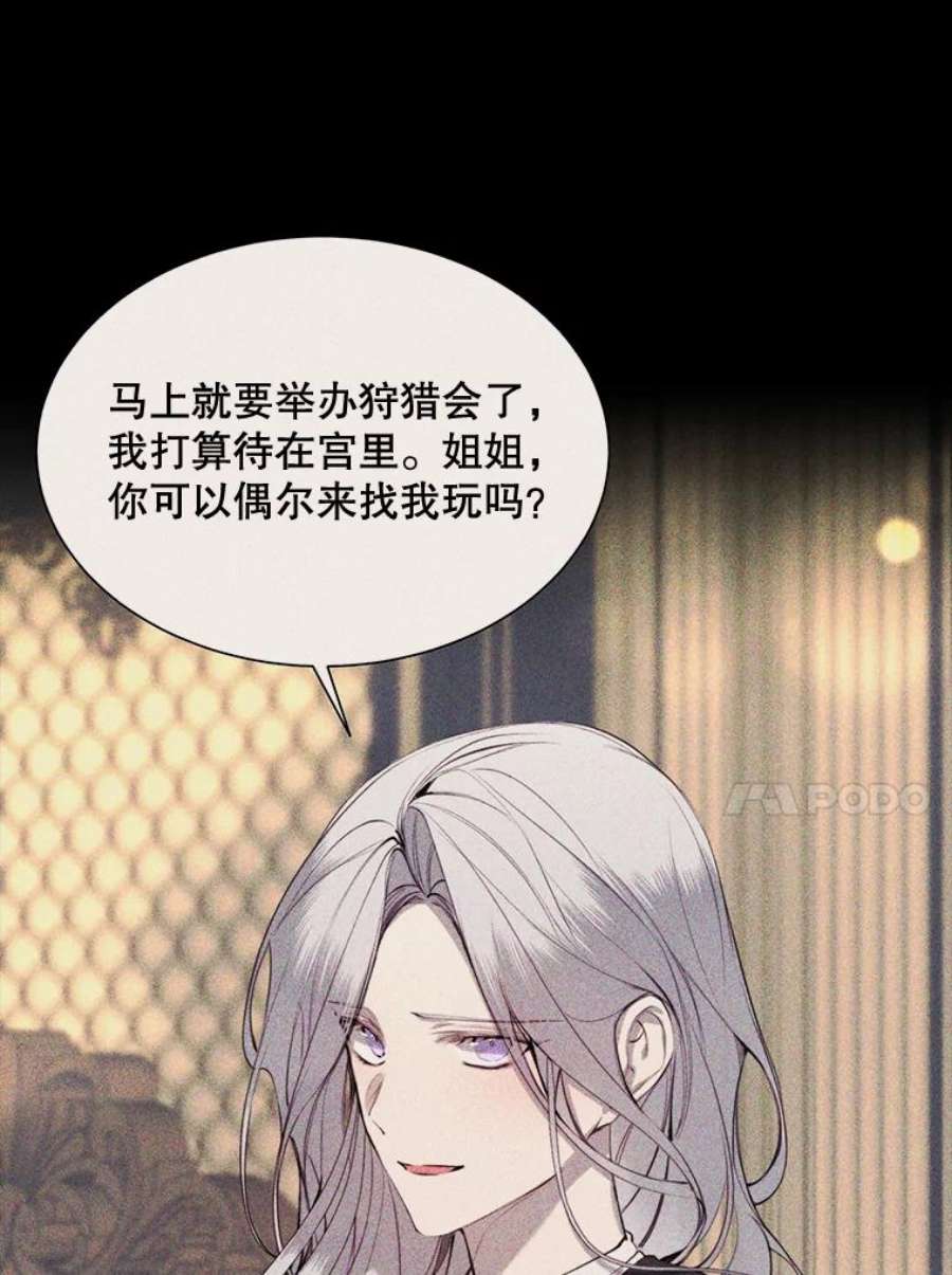 那个恶女需要他48.他人的记忆