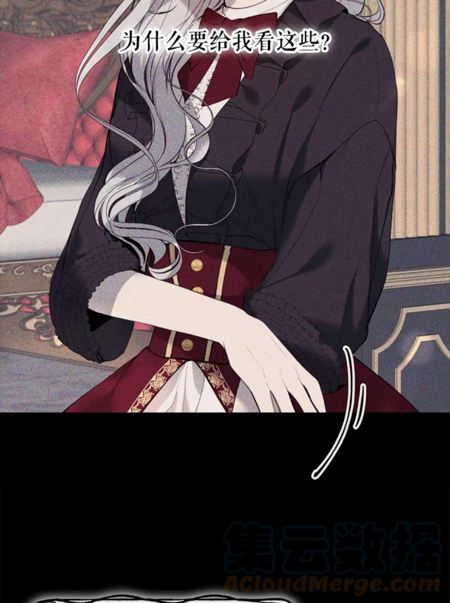 那个恶女需要他48.他人的记忆