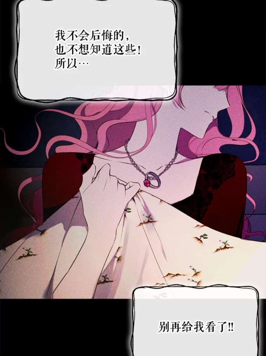 那个恶女需要他48.他人的记忆