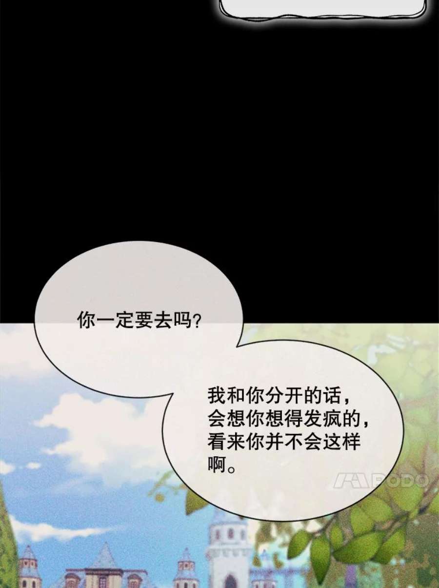 那个恶女需要他48.他人的记忆