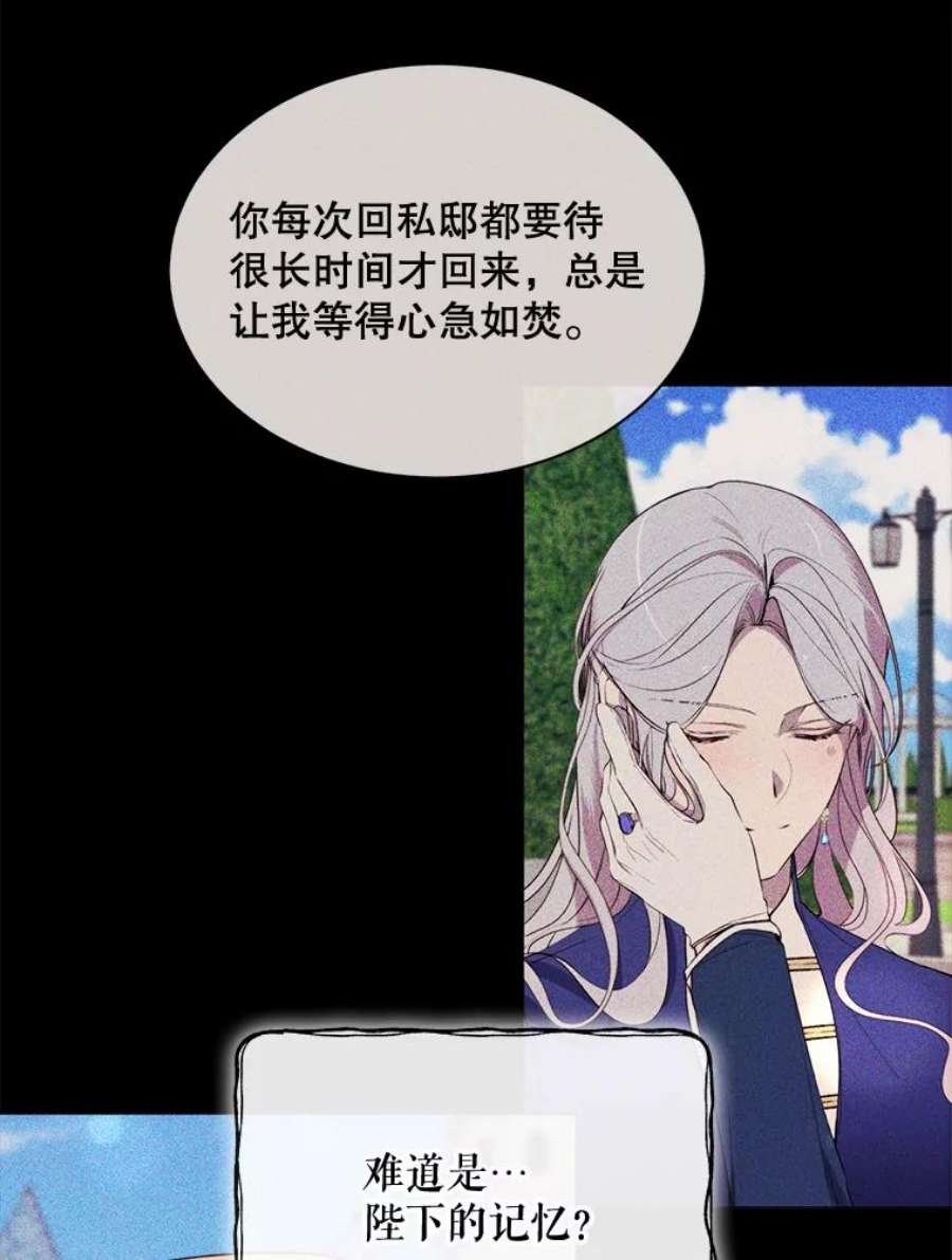 那个恶女需要他48.他人的记忆