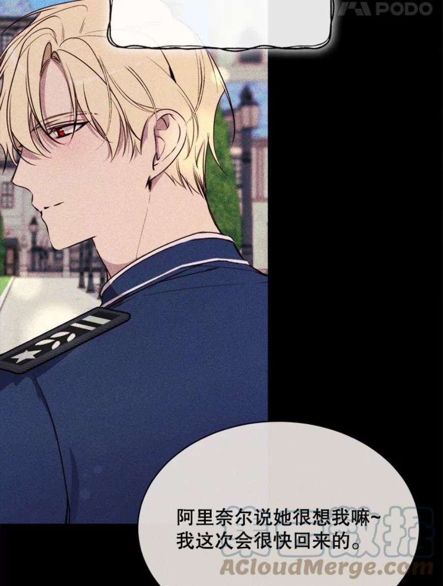 那个恶女需要他48.他人的记忆