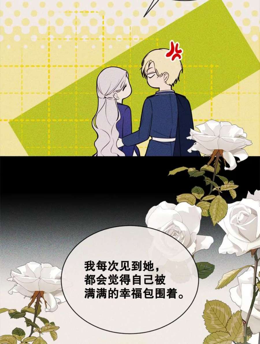 那个恶女需要他48.他人的记忆