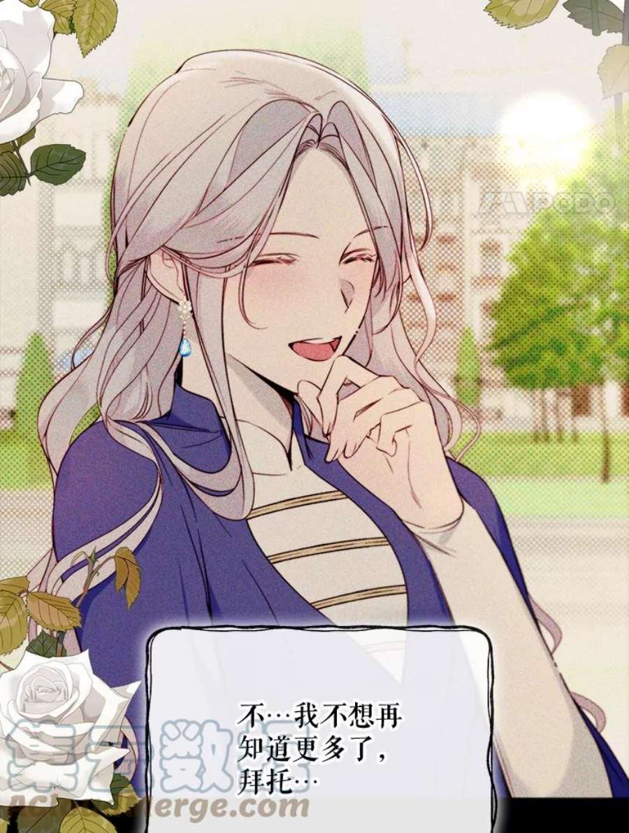 那个恶女需要他48.他人的记忆