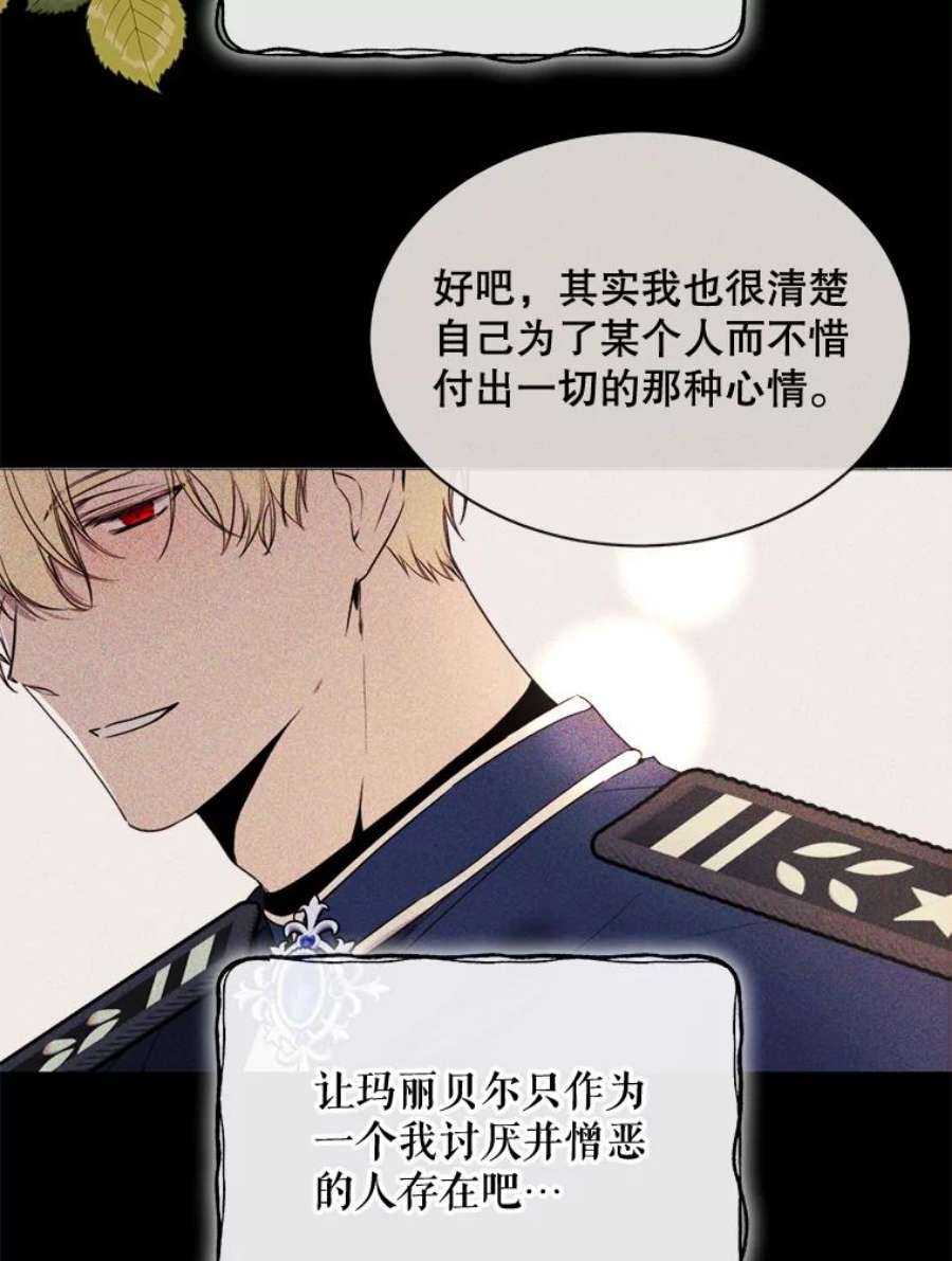 那个恶女需要他48.他人的记忆