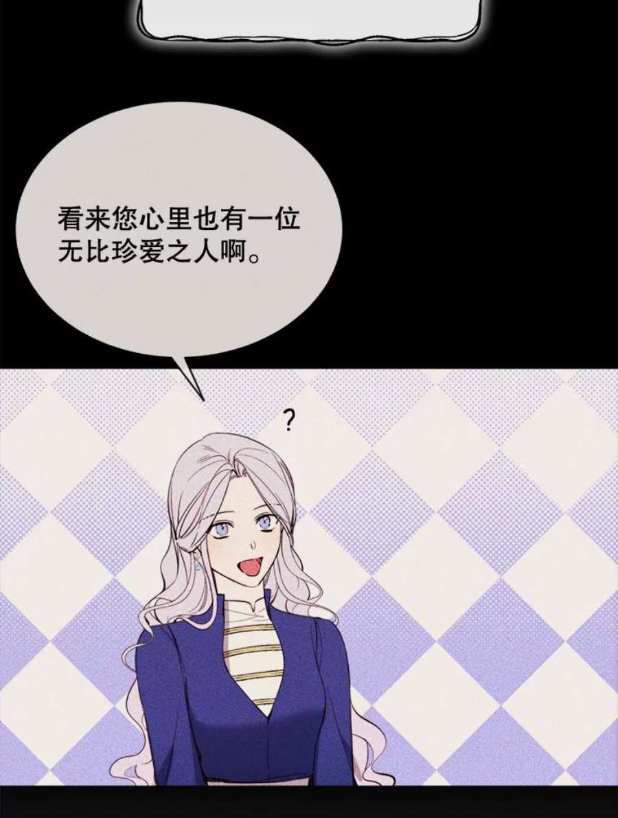 那个恶女需要他48.他人的记忆