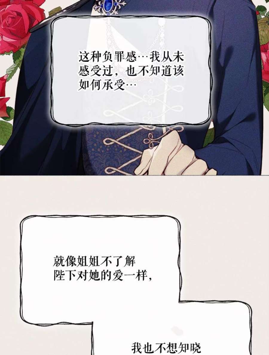 那个恶女需要他48.他人的记忆