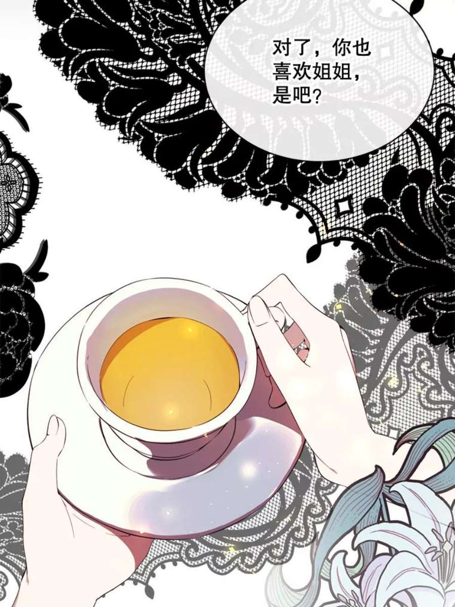 那个恶女需要他48.他人的记忆