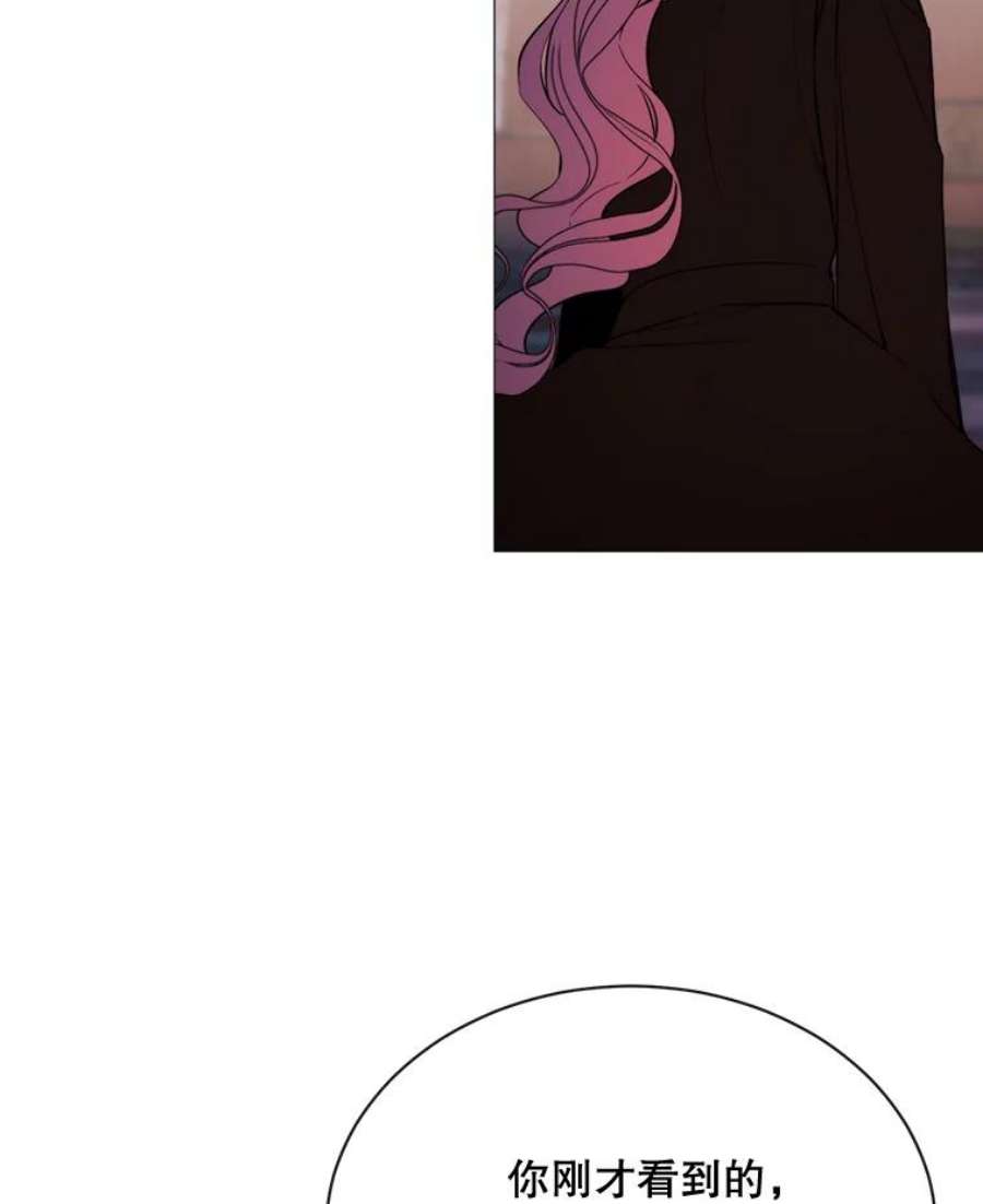 那个恶女需要他48.他人的记忆