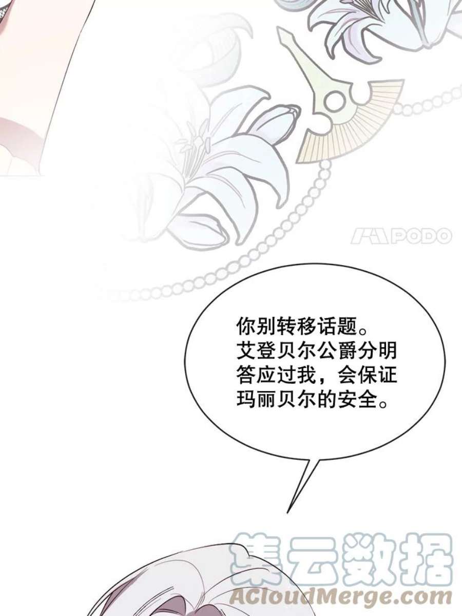 那个恶女需要他48.他人的记忆