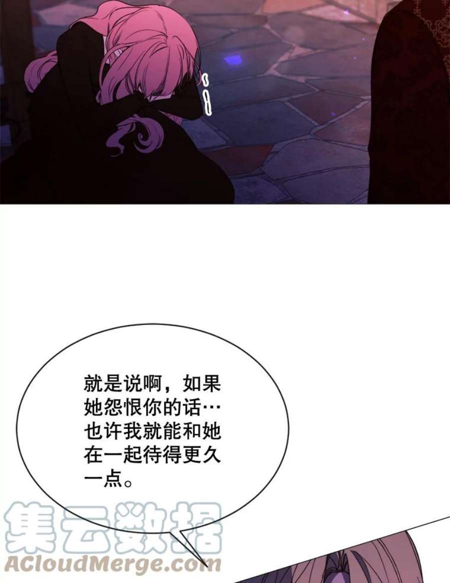 那个恶女需要他48.他人的记忆