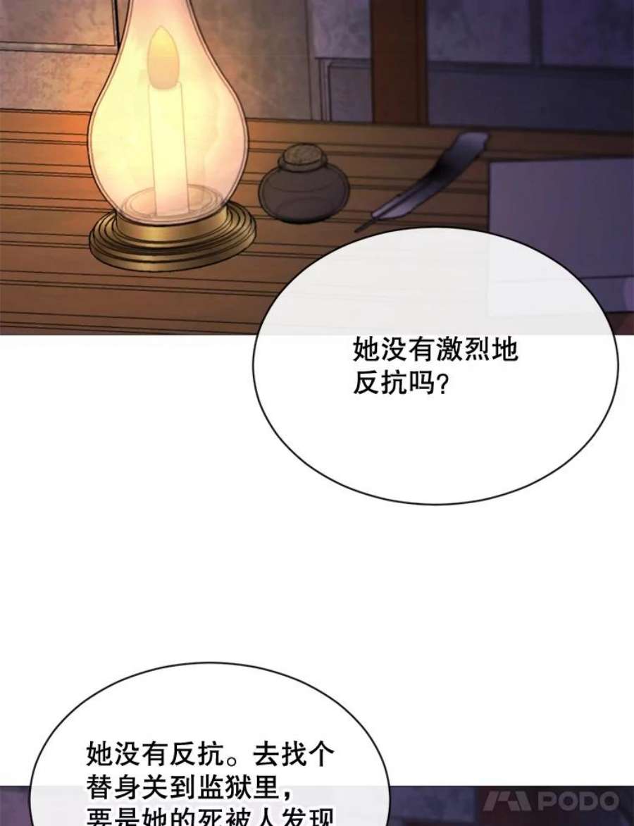 那个恶女需要他48.他人的记忆