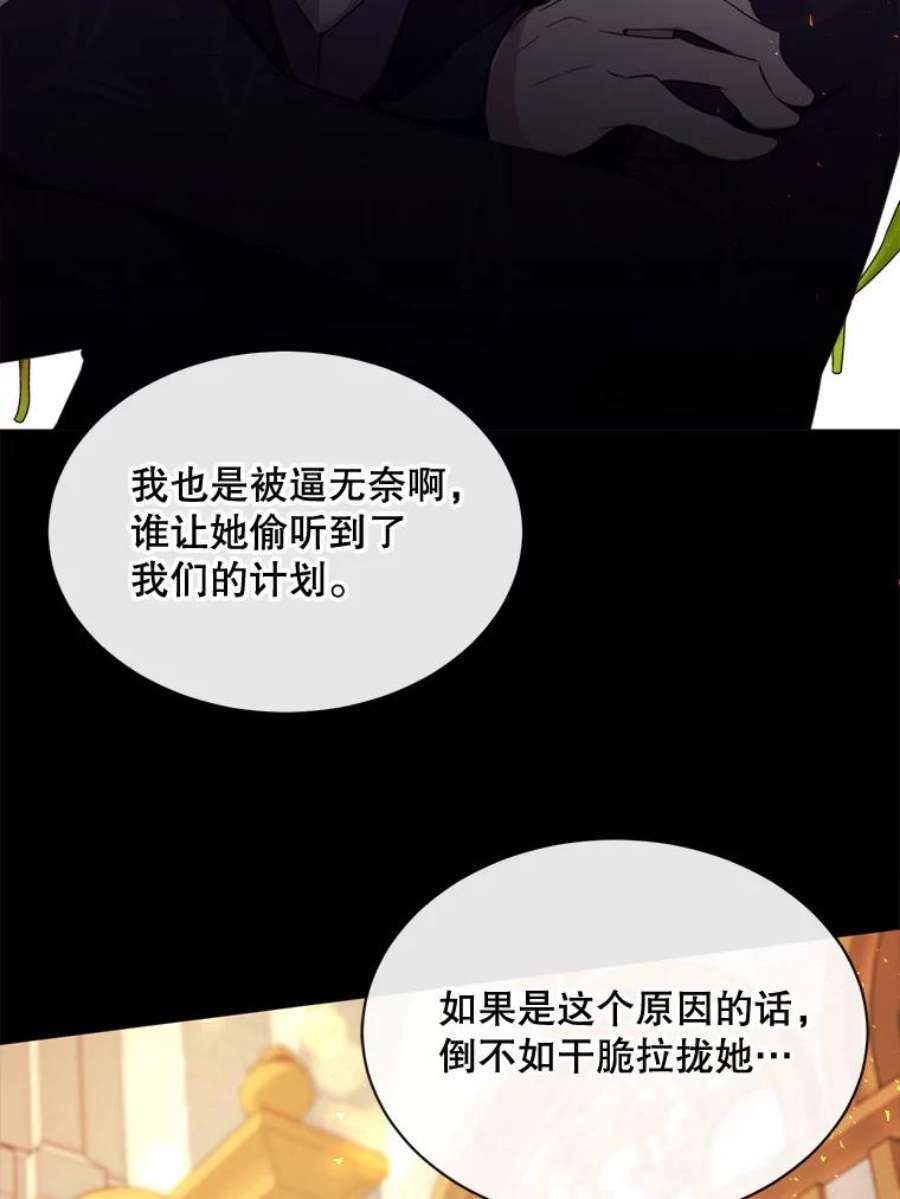 那个恶女需要他48.他人的记忆