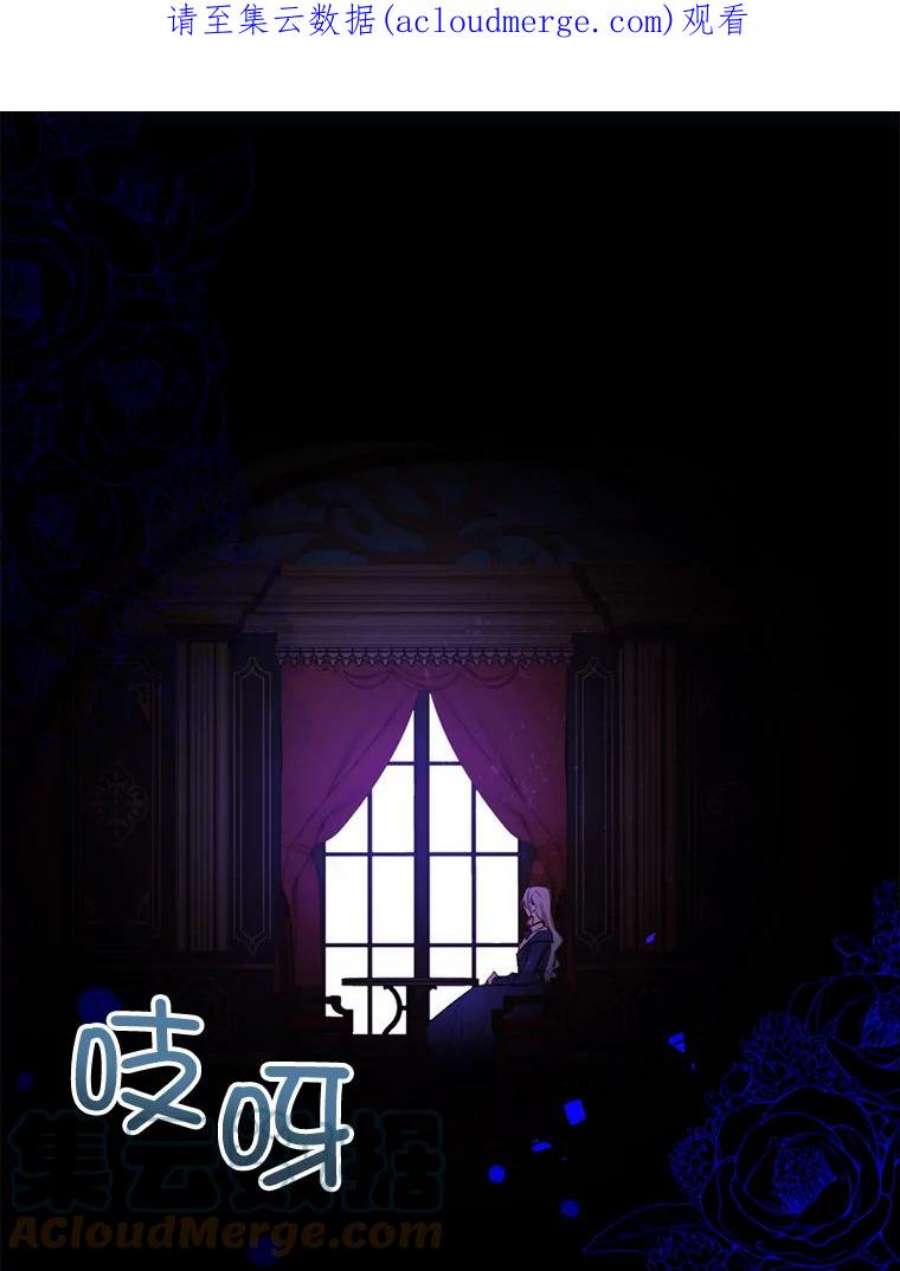 那个恶女需要他49.安息