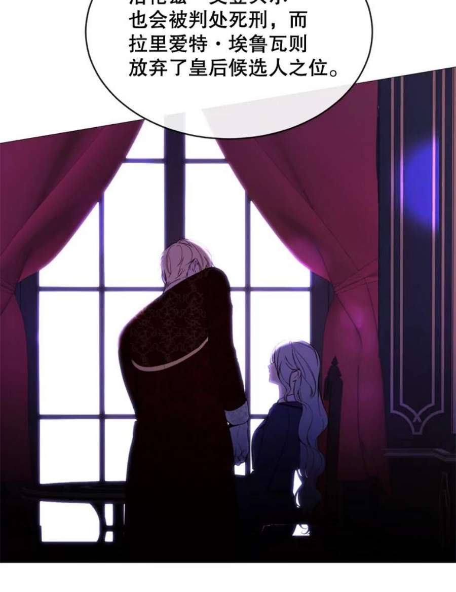 那个恶女需要他49.安息