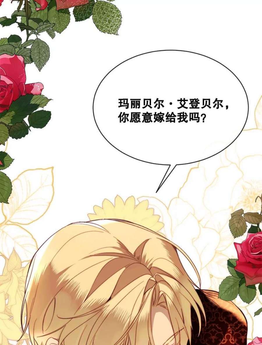 那个恶女需要他49.安息