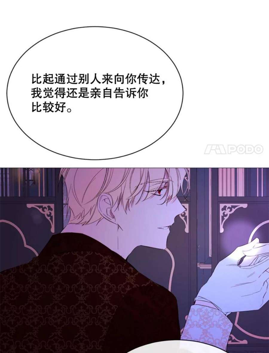 那个恶女需要他49.安息