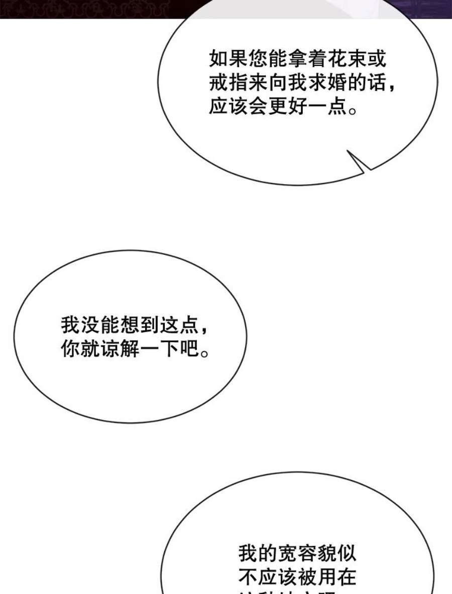 那个恶女需要他49.安息