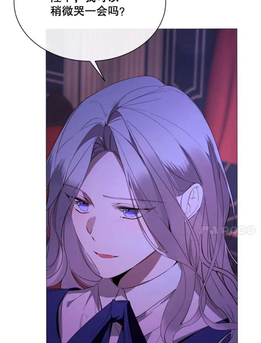 那个恶女需要他49.安息