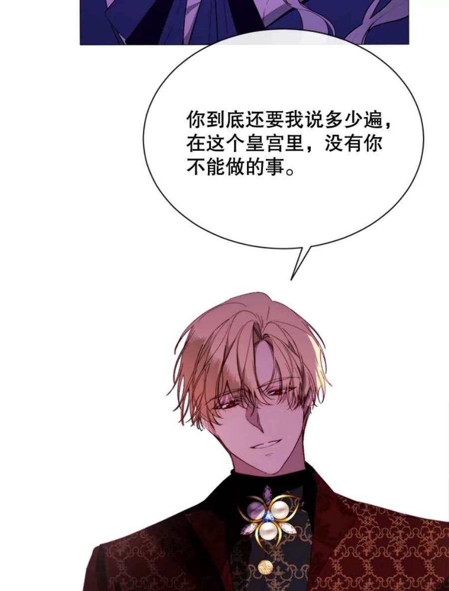 那个恶女需要他49.安息