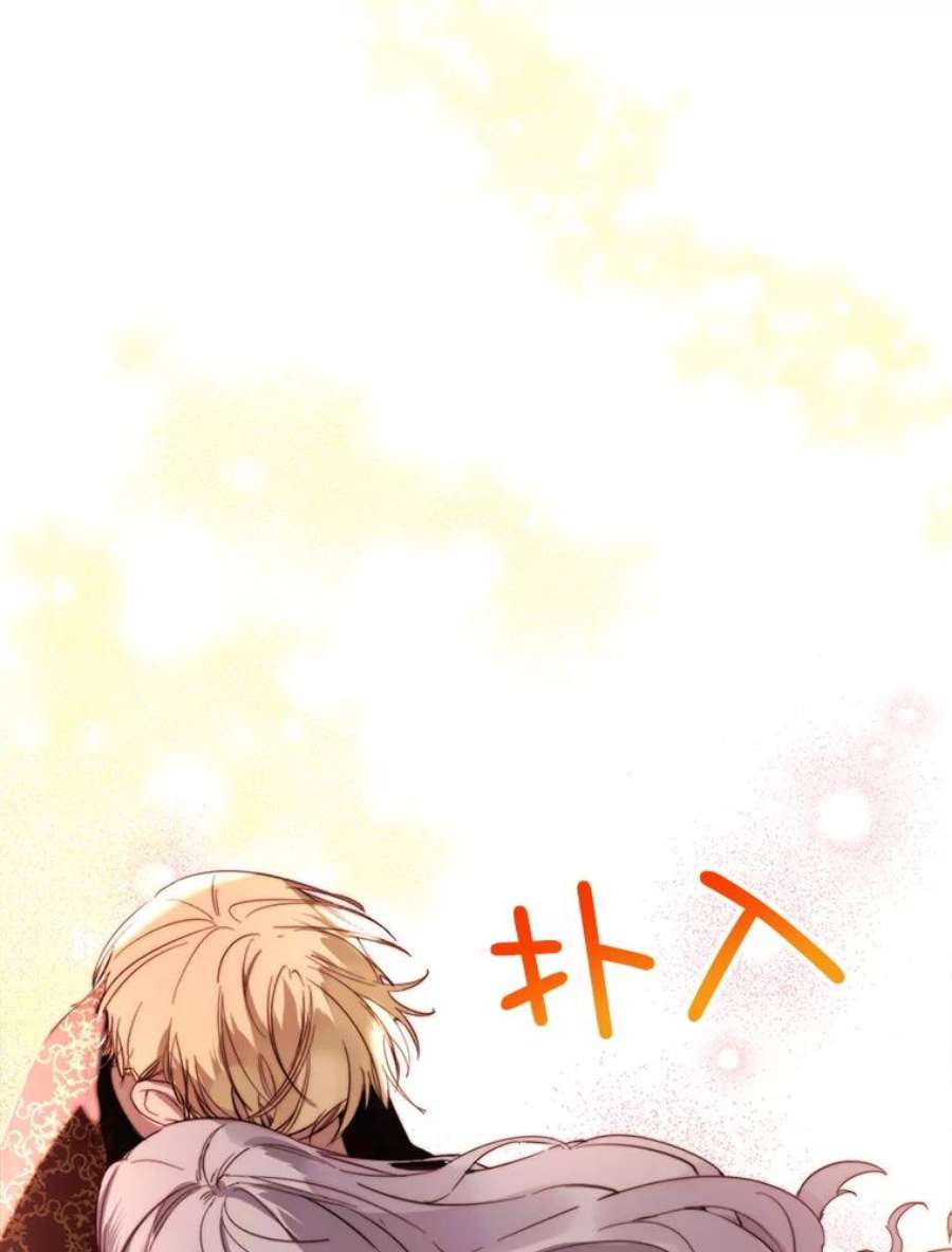 那个恶女需要他49.安息