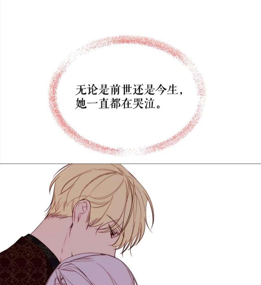 那个恶女需要他49.安息