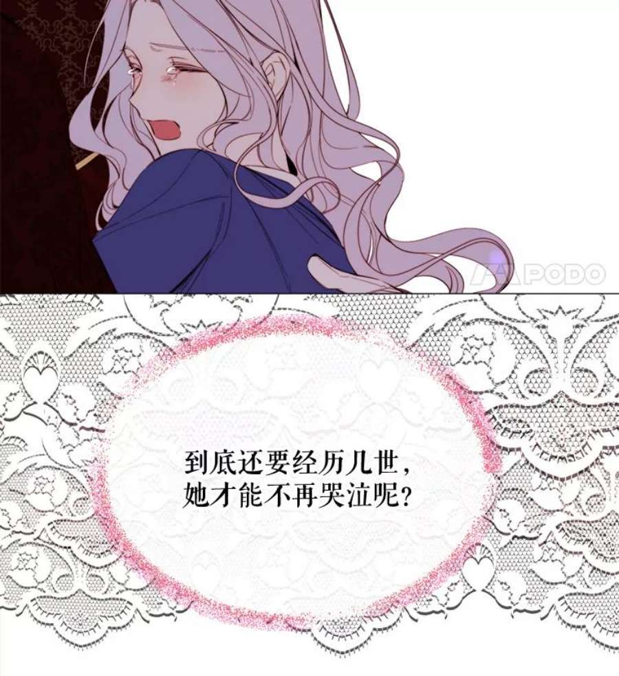 那个恶女需要他49.安息