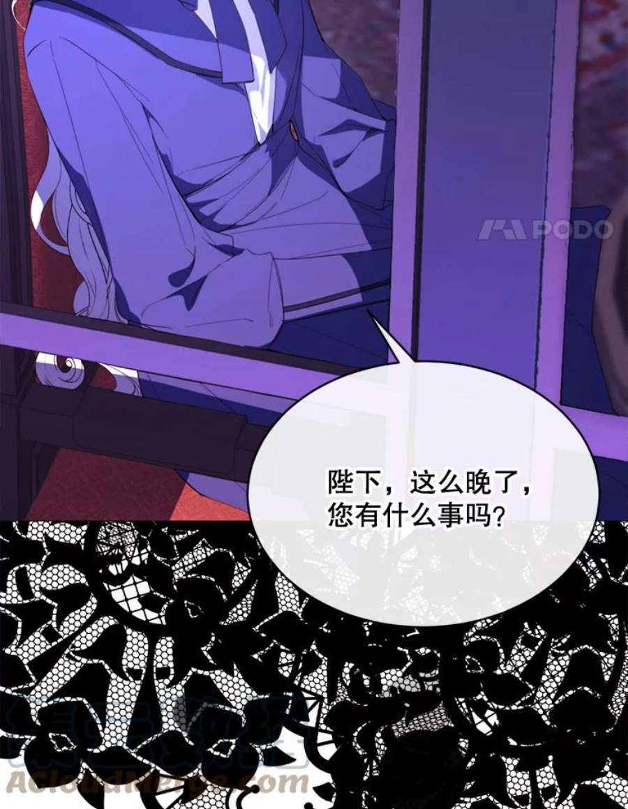 那个恶女需要他49.安息