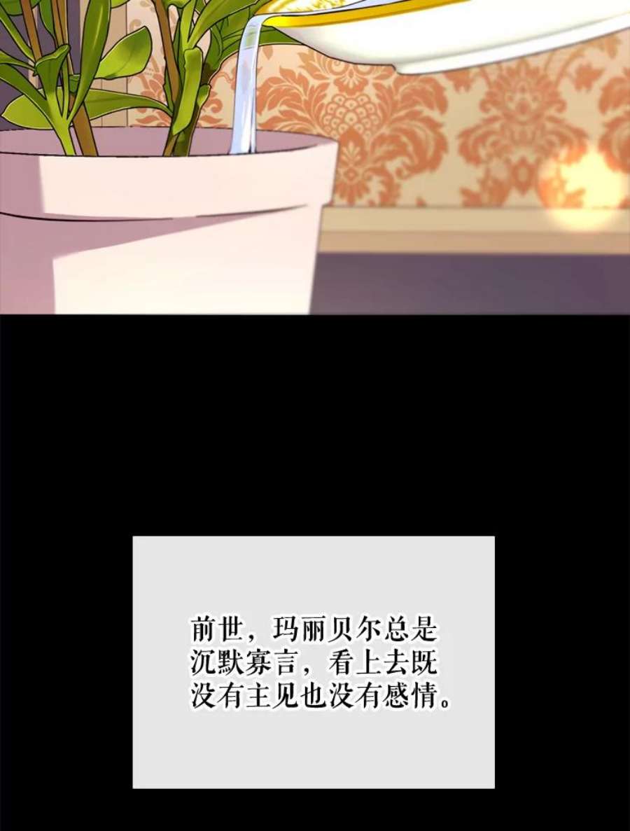 那个恶女需要他49.安息