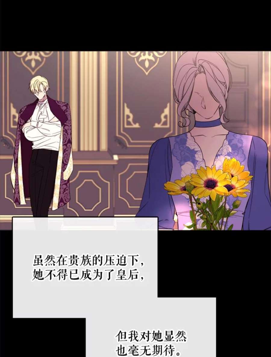 那个恶女需要他49.安息