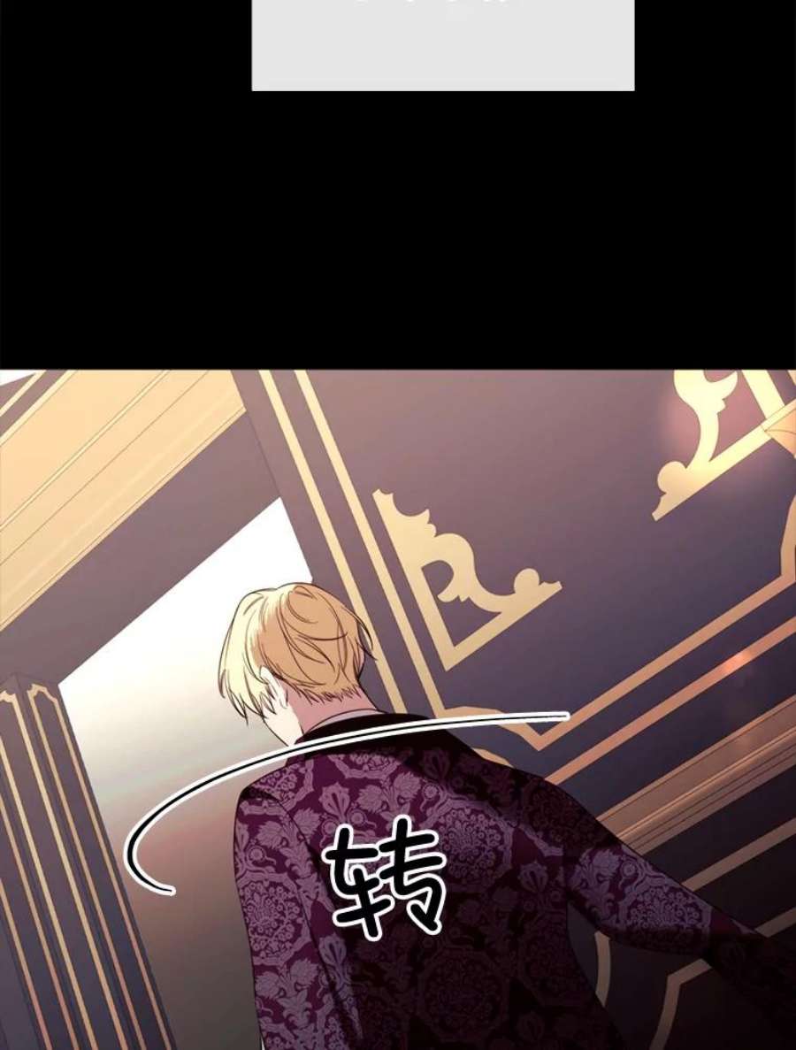 那个恶女需要他49.安息