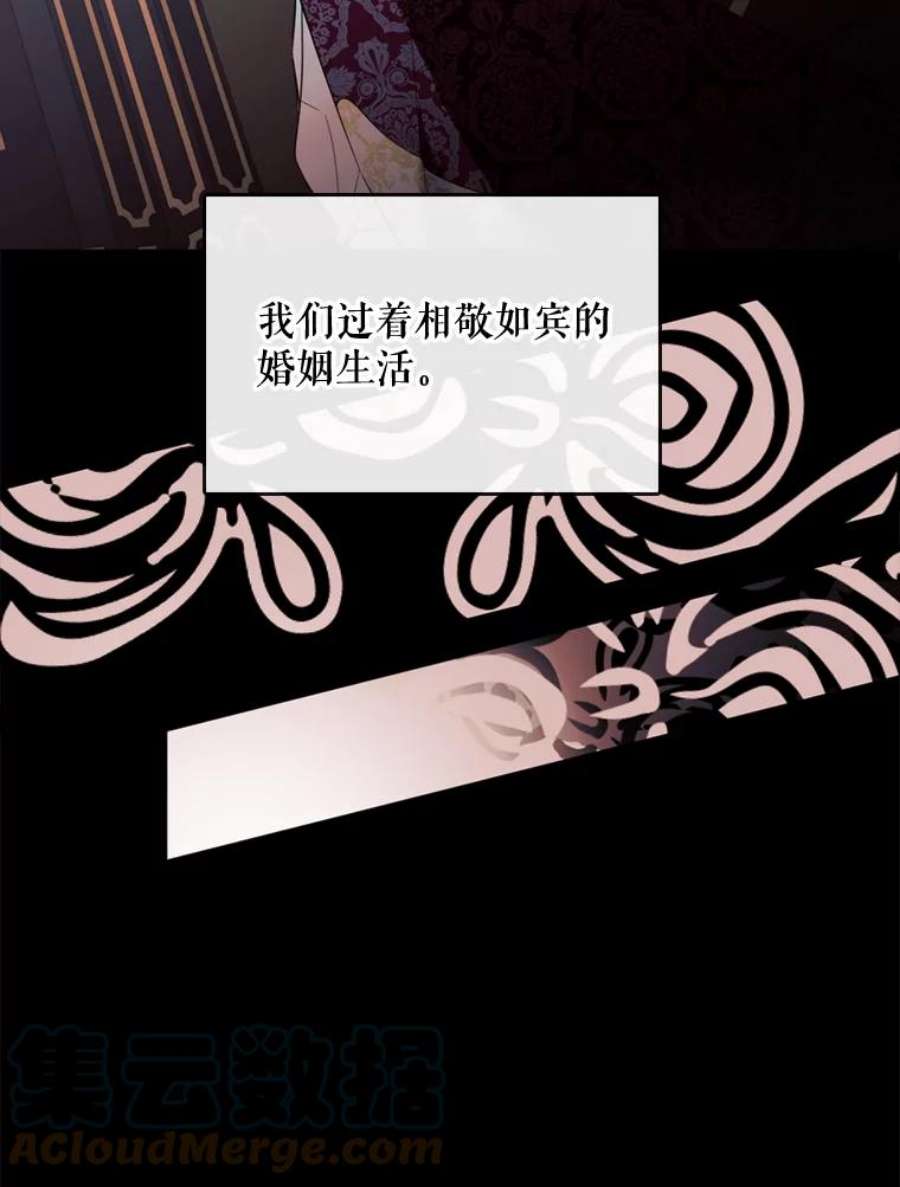 那个恶女需要他49.安息