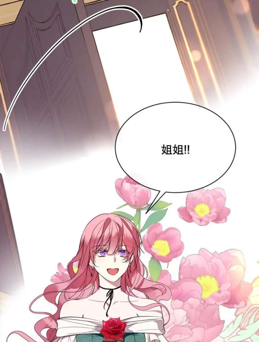 那个恶女需要他49.安息