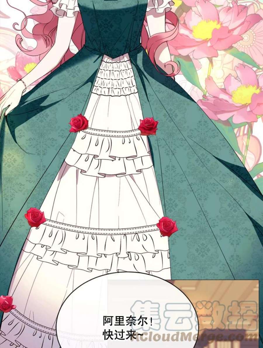 那个恶女需要他49.安息