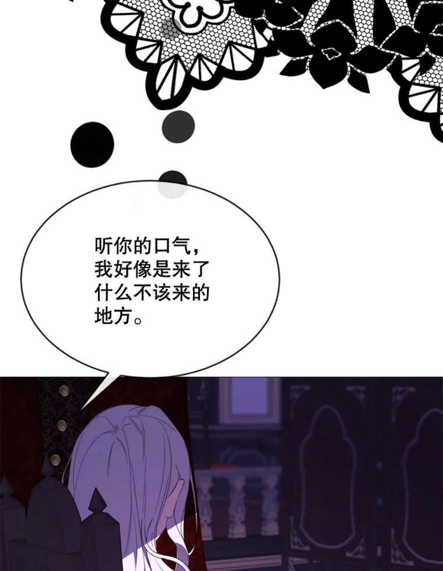 那个恶女需要他49.安息