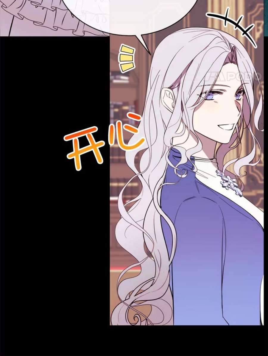 那个恶女需要他49.安息