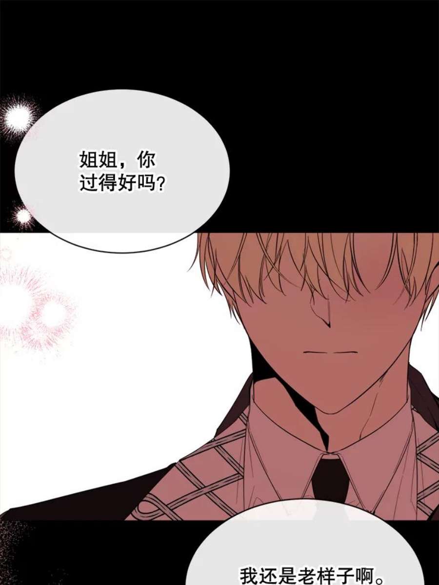 那个恶女需要他49.安息