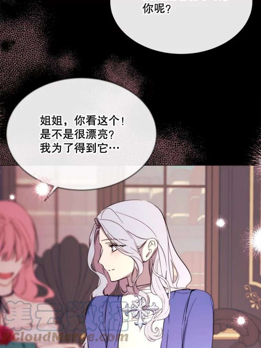 那个恶女需要他49.安息