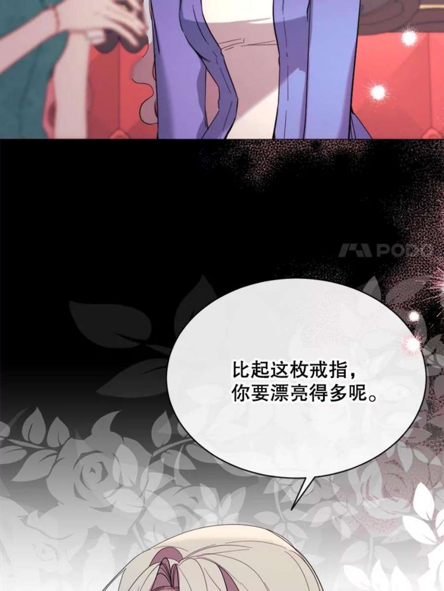 那个恶女需要他49.安息