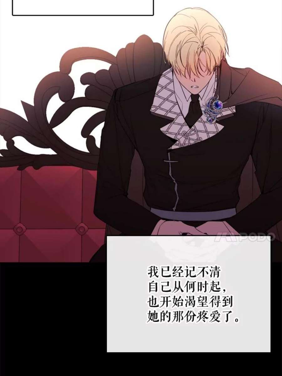 那个恶女需要他49.安息