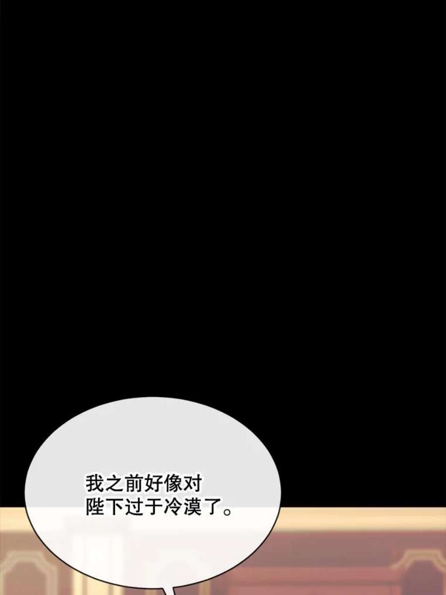 那个恶女需要他49.安息