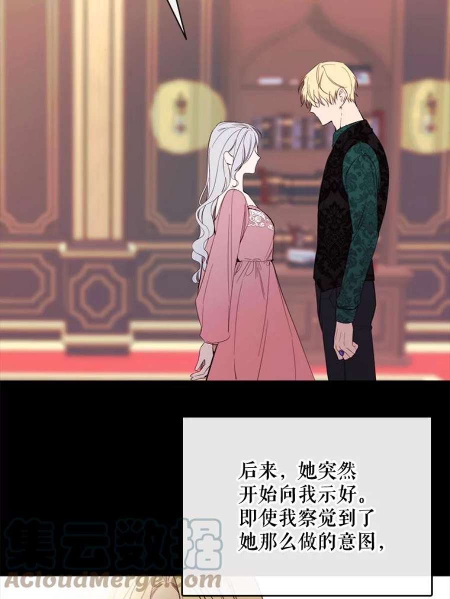 那个恶女需要他49.安息