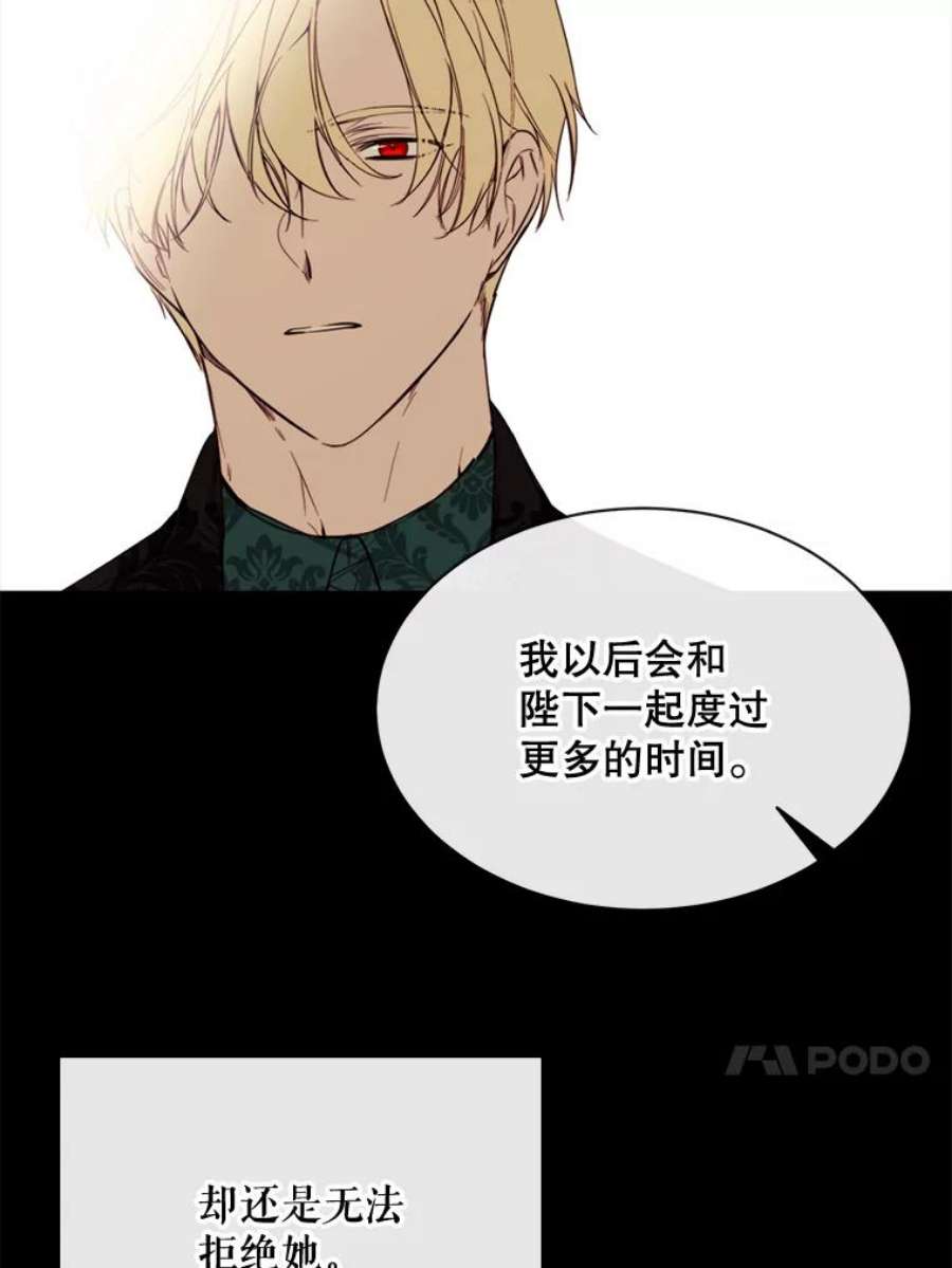 那个恶女需要他49.安息