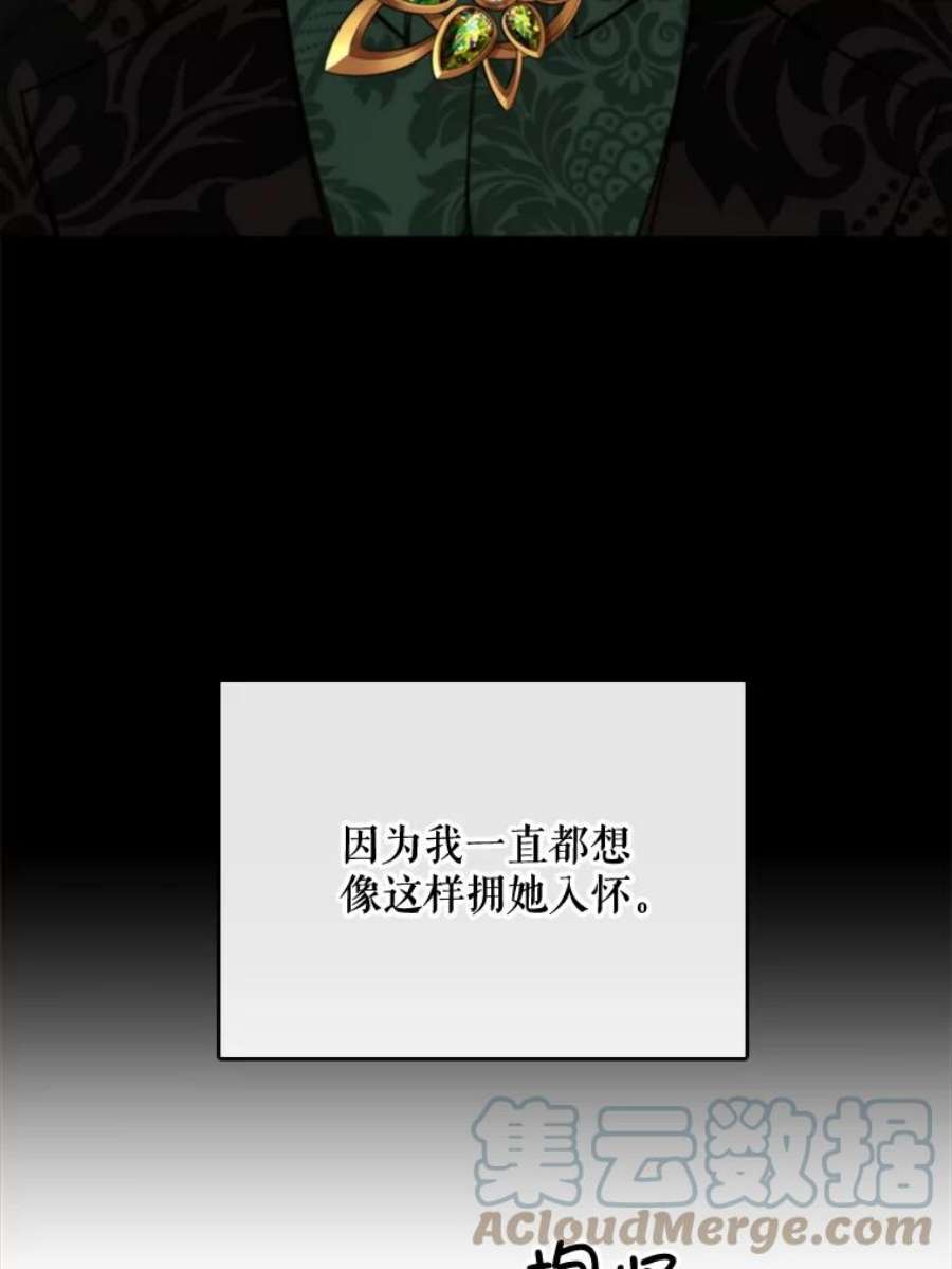 那个恶女需要他49.安息