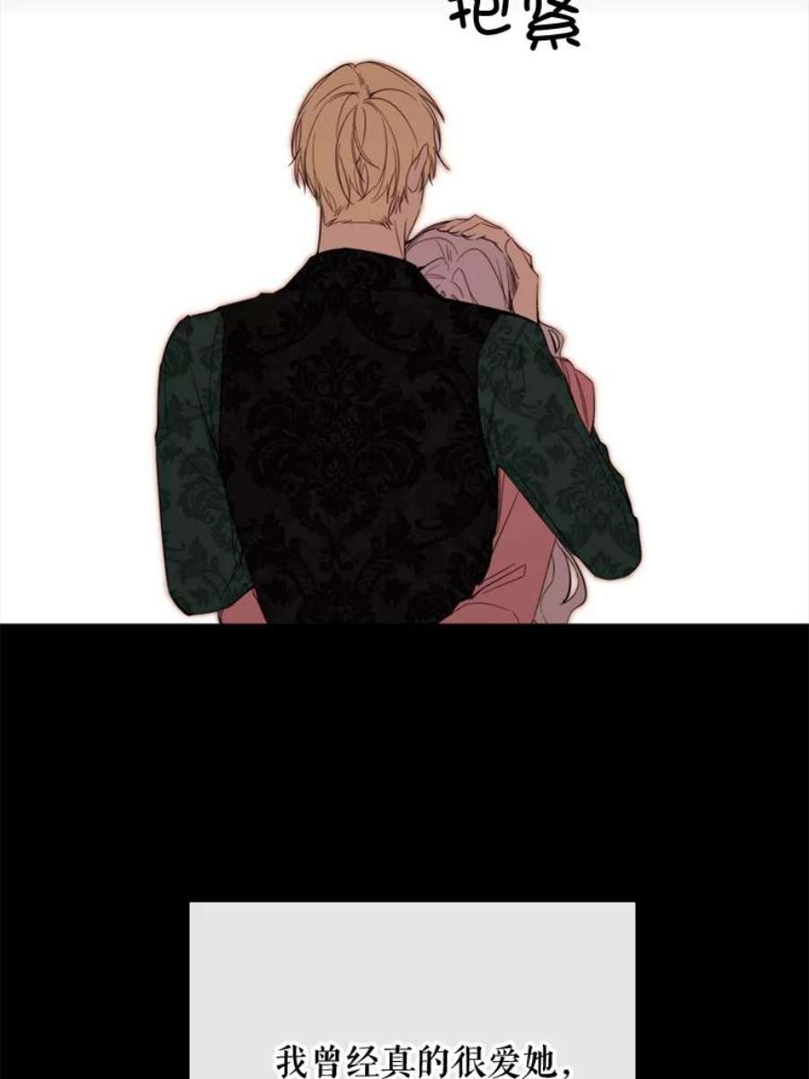 那个恶女需要他49.安息