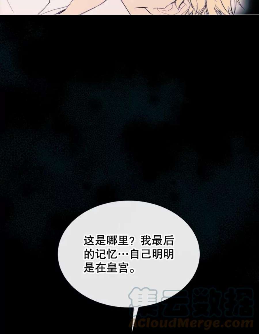 那个恶女需要他49.安息