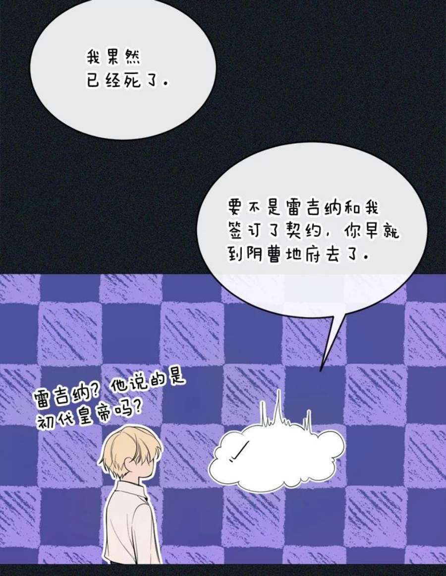 那个恶女需要他49.安息