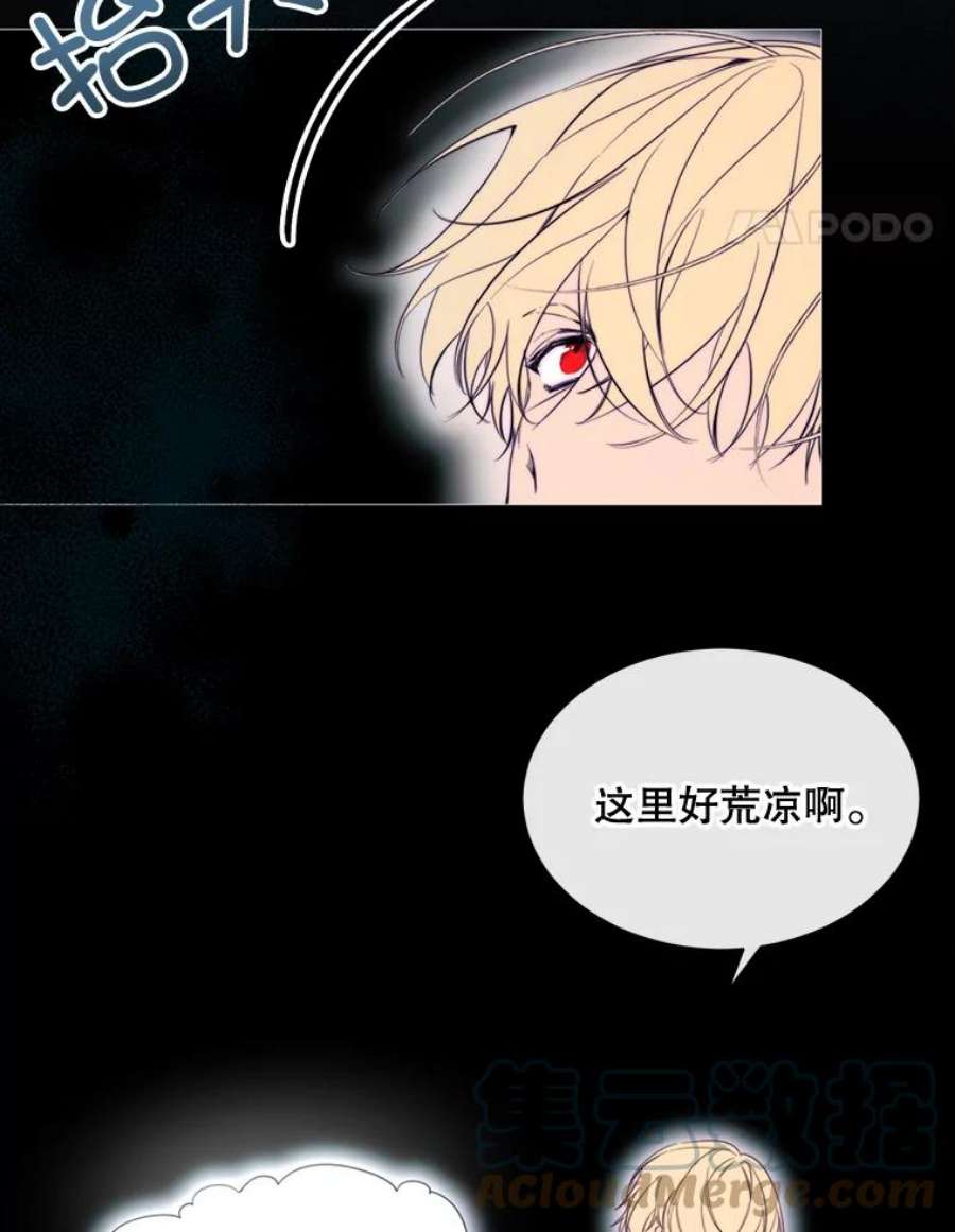 那个恶女需要他49.安息