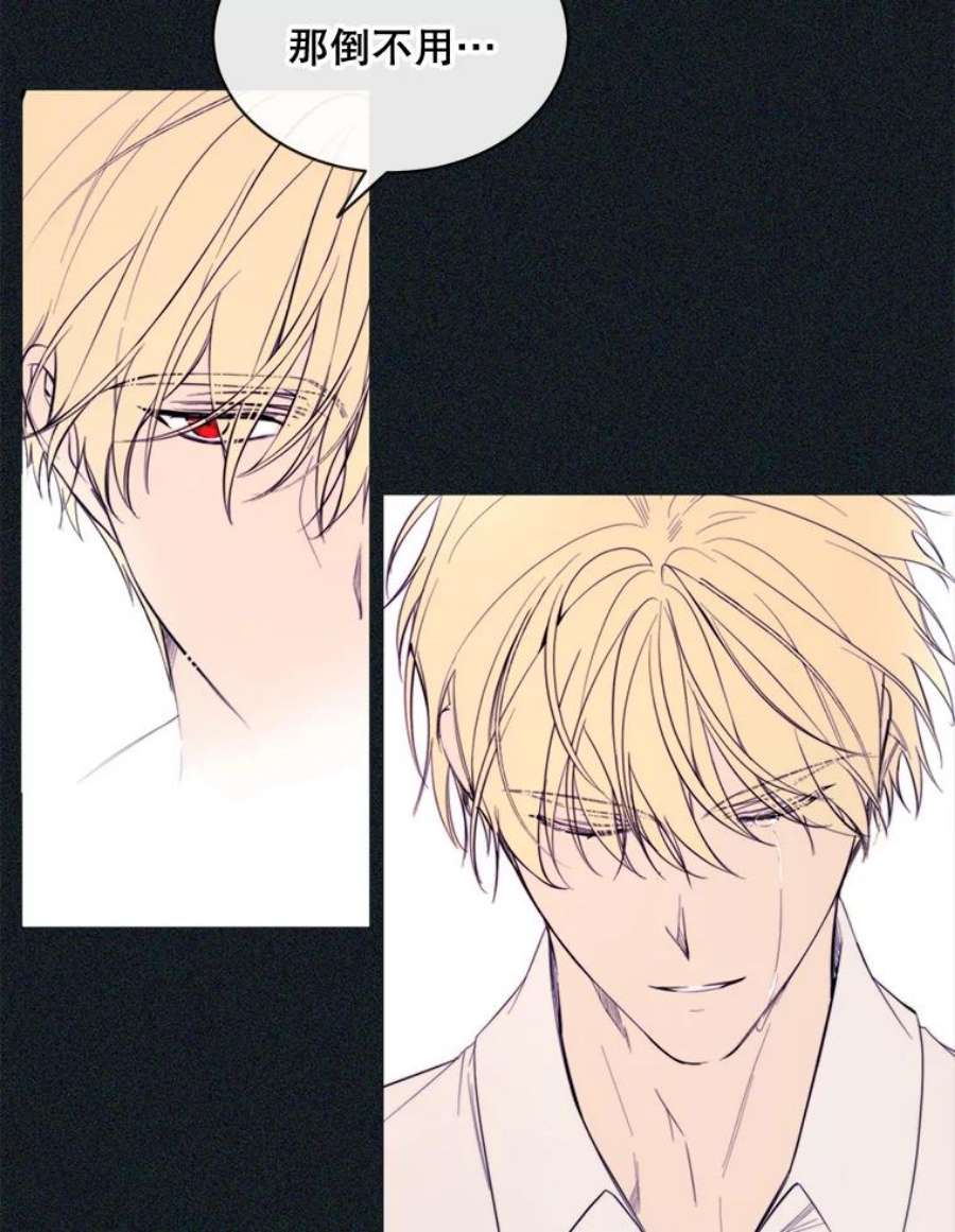 那个恶女需要他49.安息