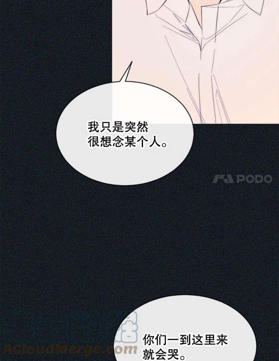 那个恶女需要他49.安息